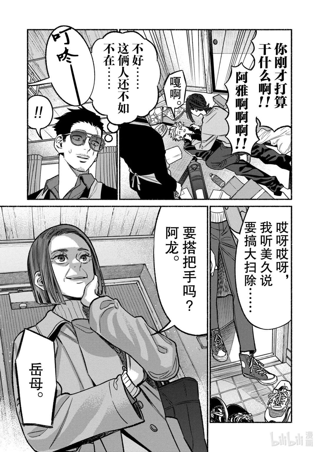 107 第107话