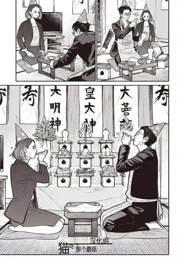第5话