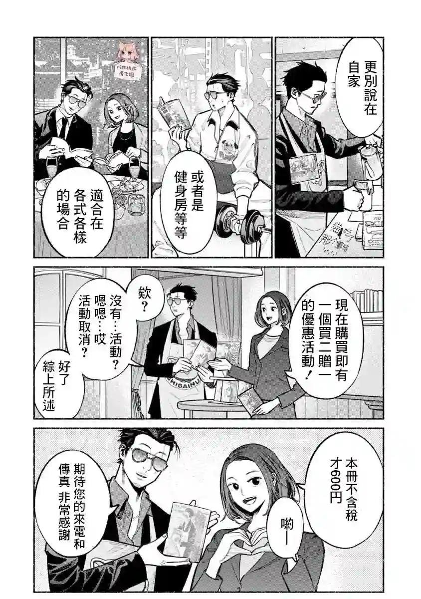 第02卷特别篇