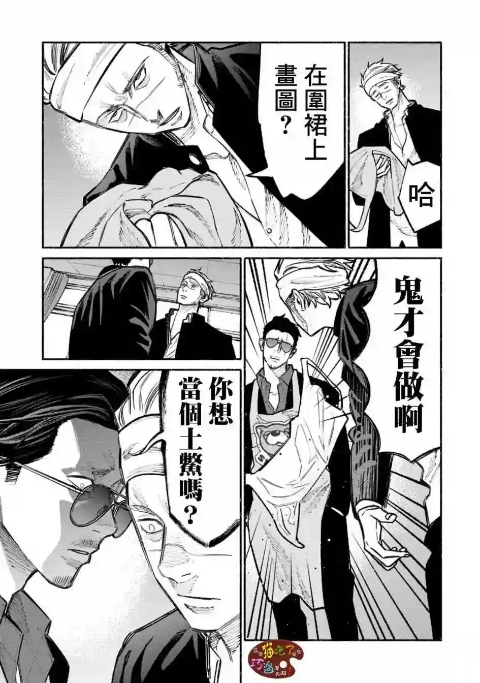 03卷番外