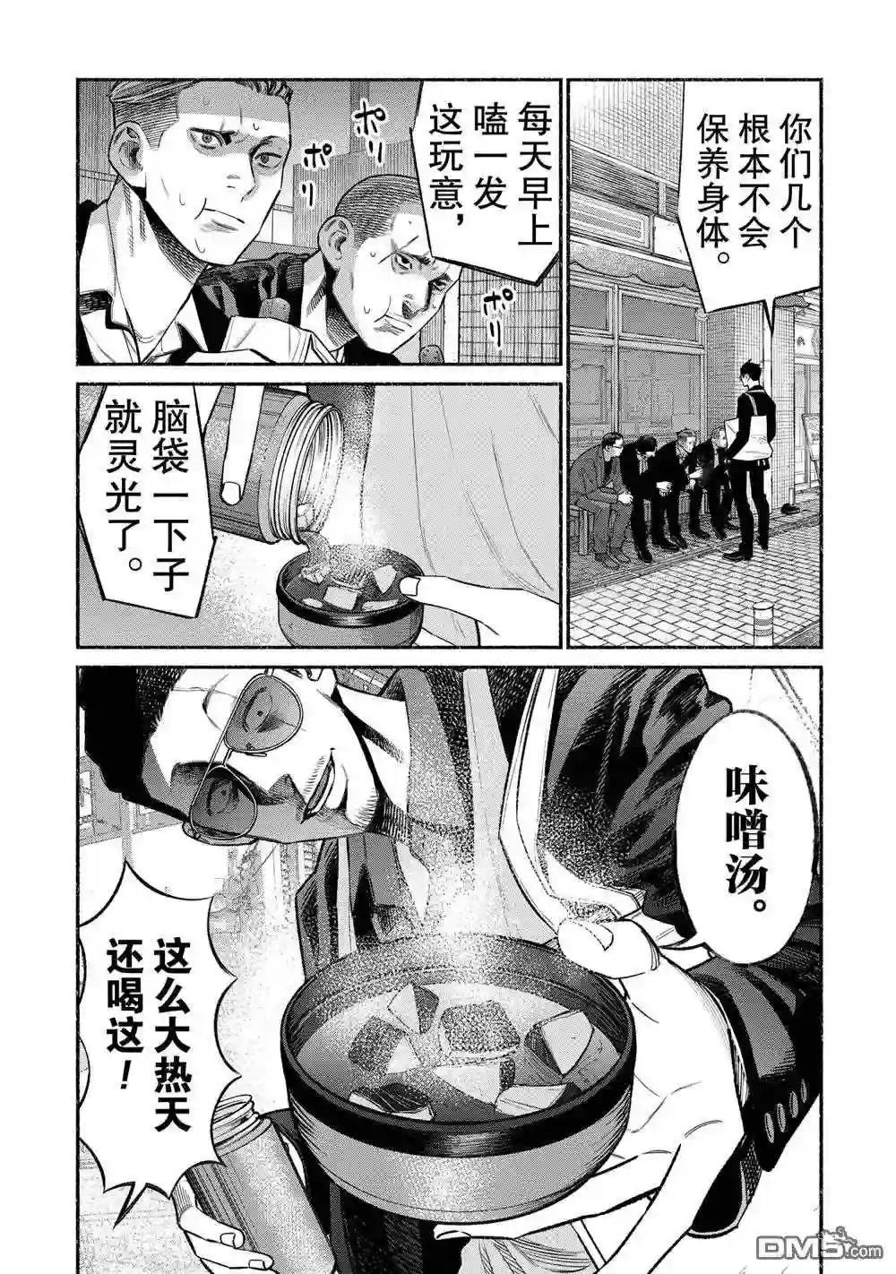 第75话