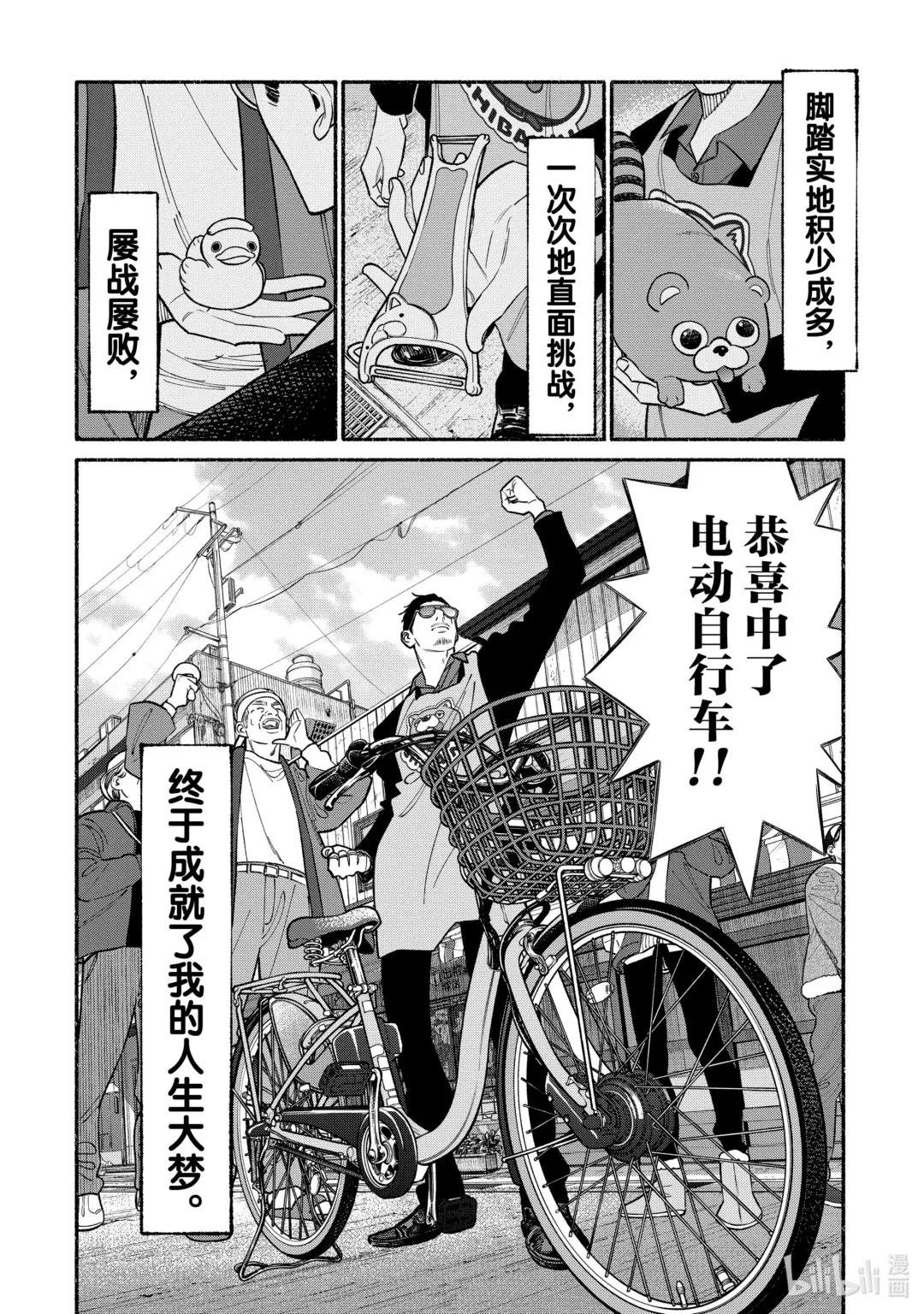 88 第88话
