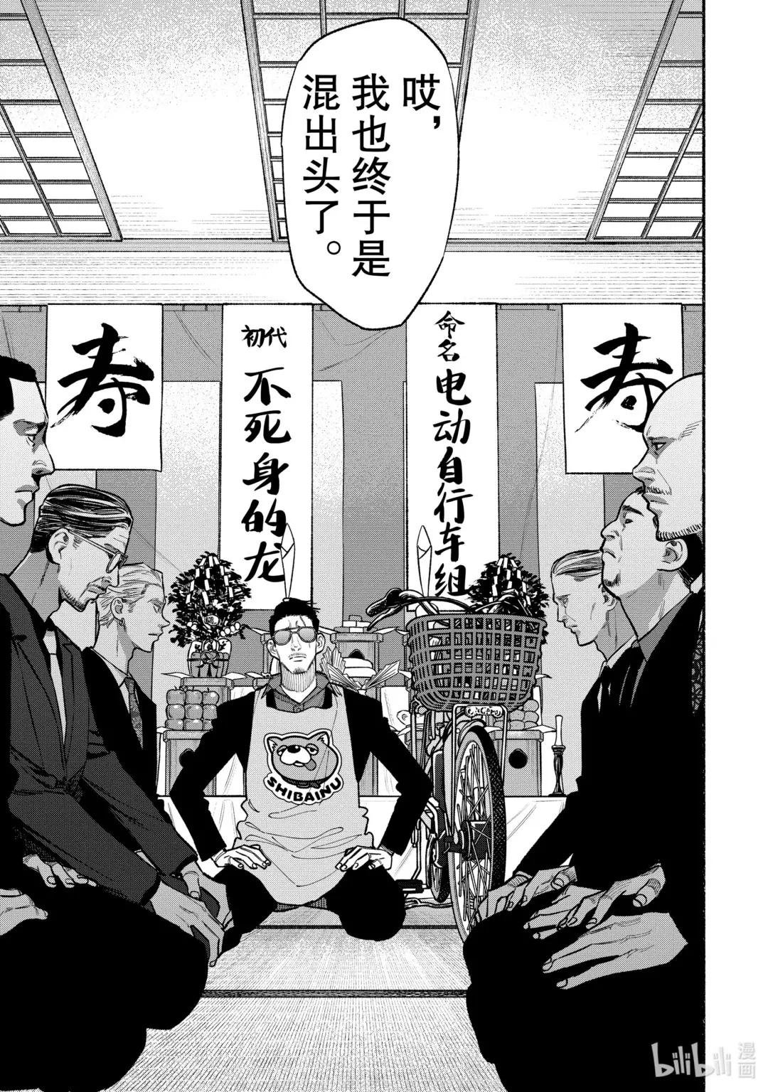 88 第88话