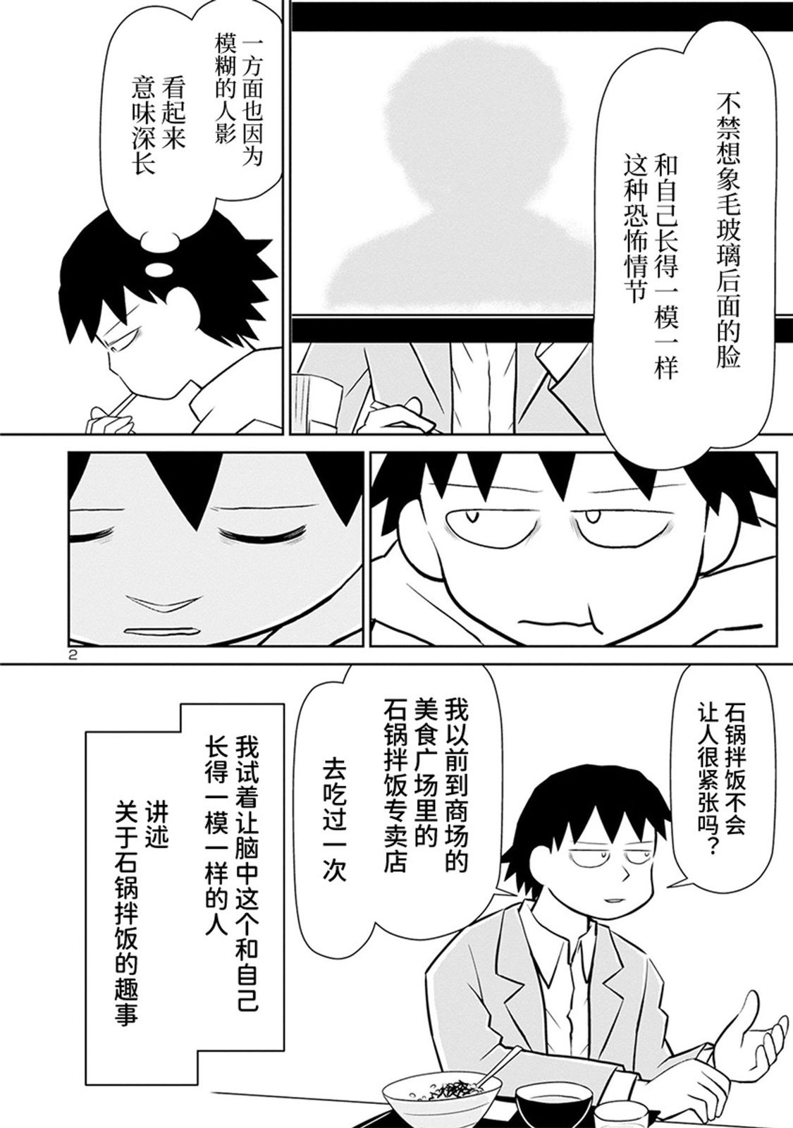 网络版46话