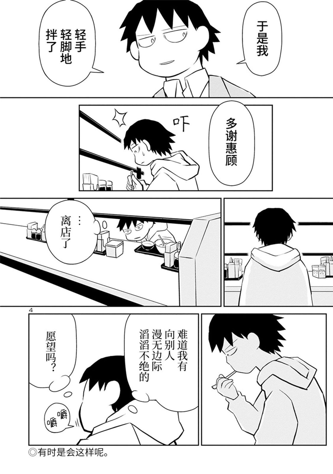 网络版46话