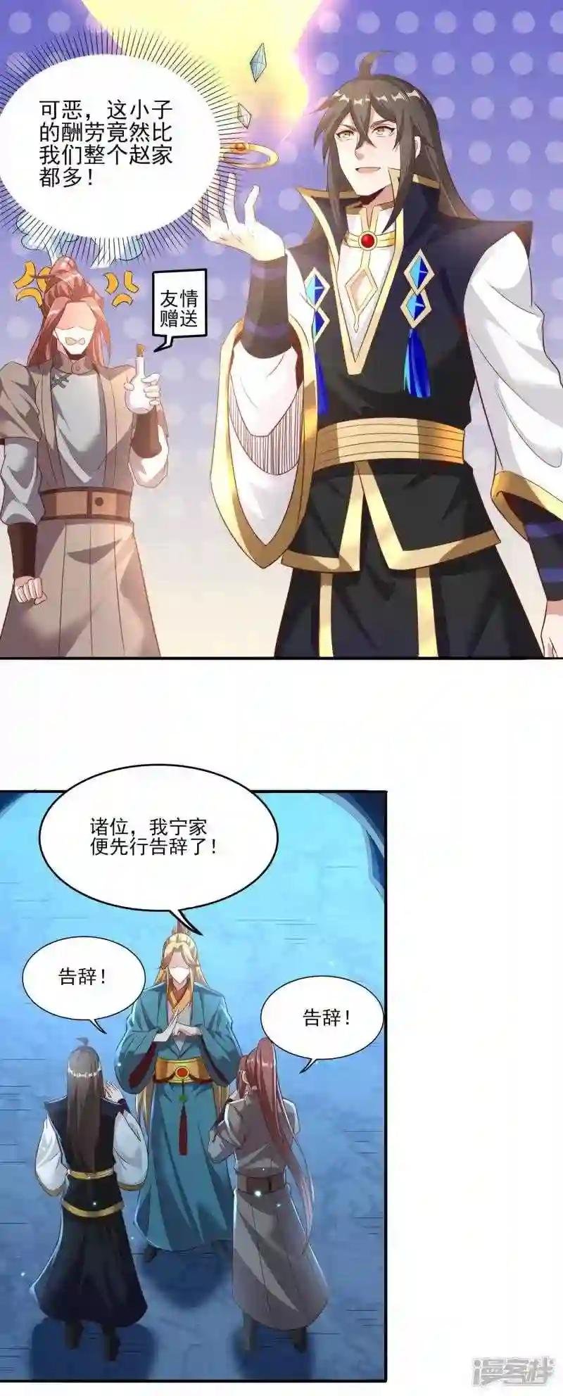 第119话 剑爆