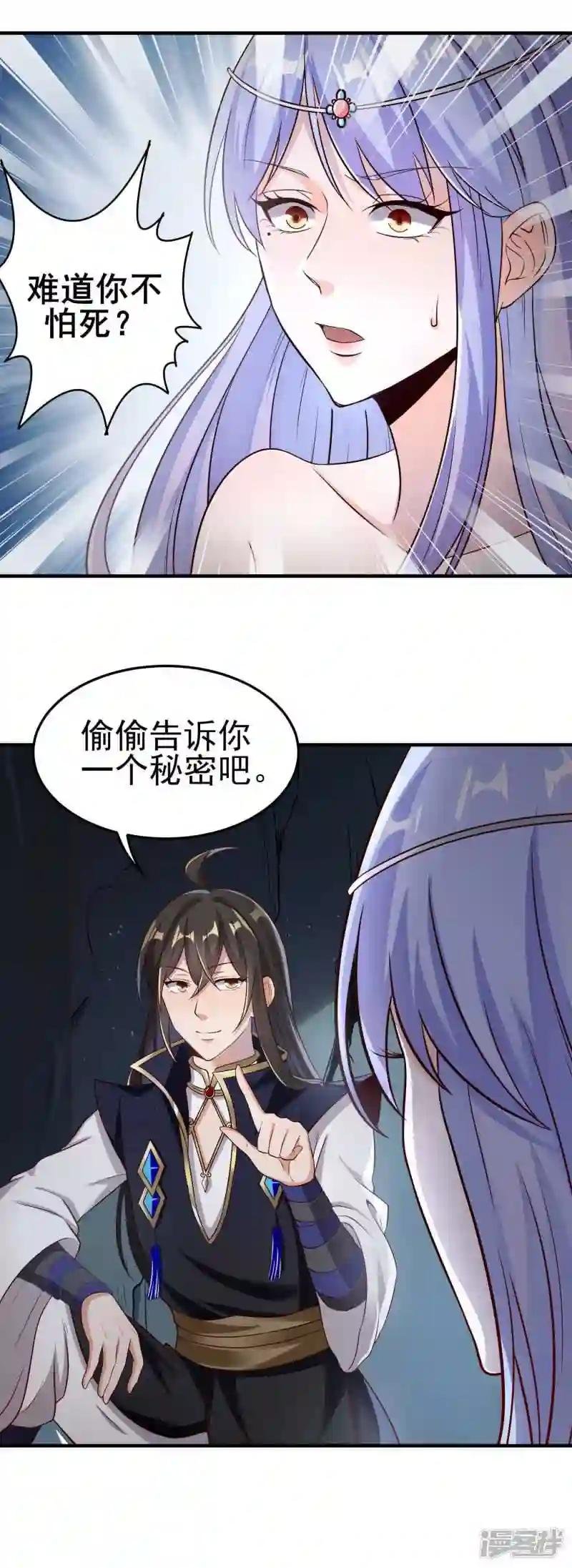 第12话 妖女难防