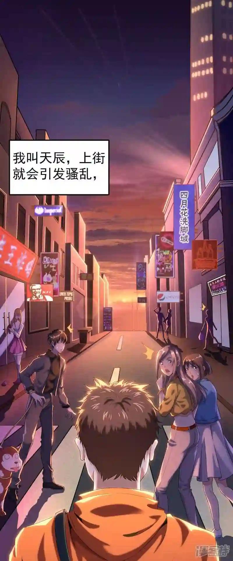 第1话 史上最爽穿越