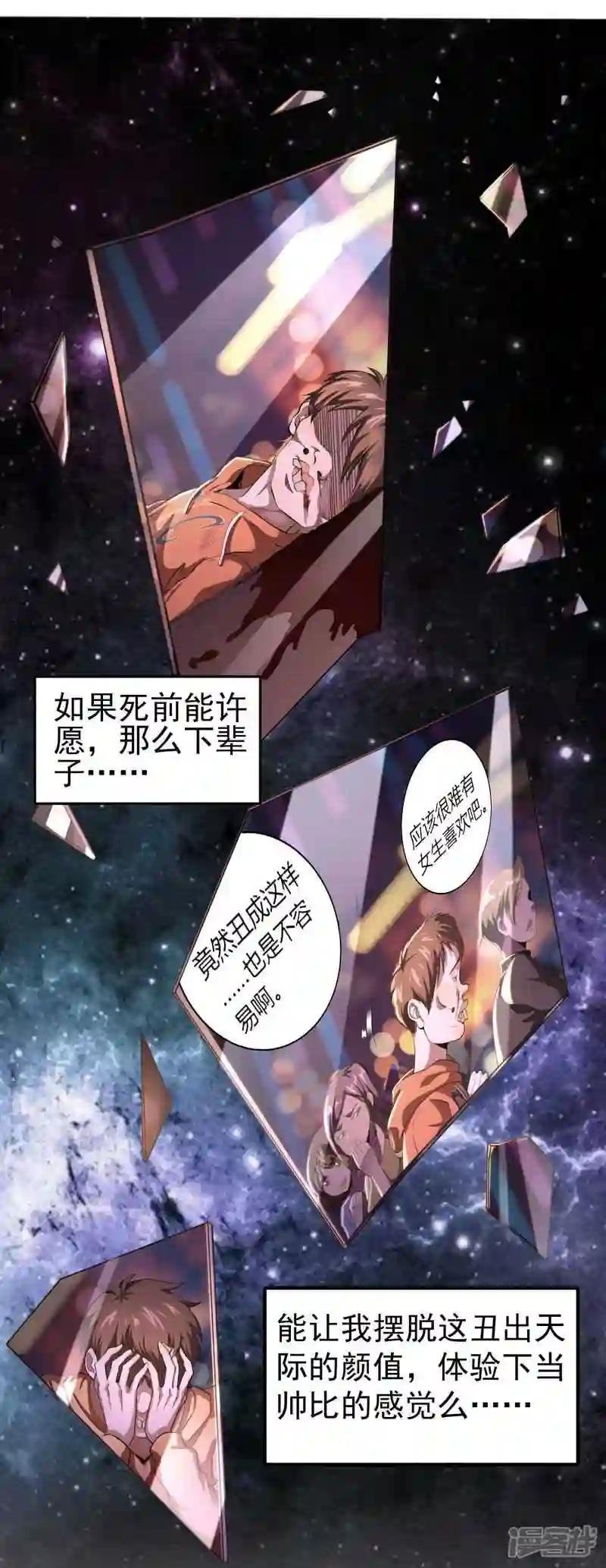 第1话 史上最爽穿越