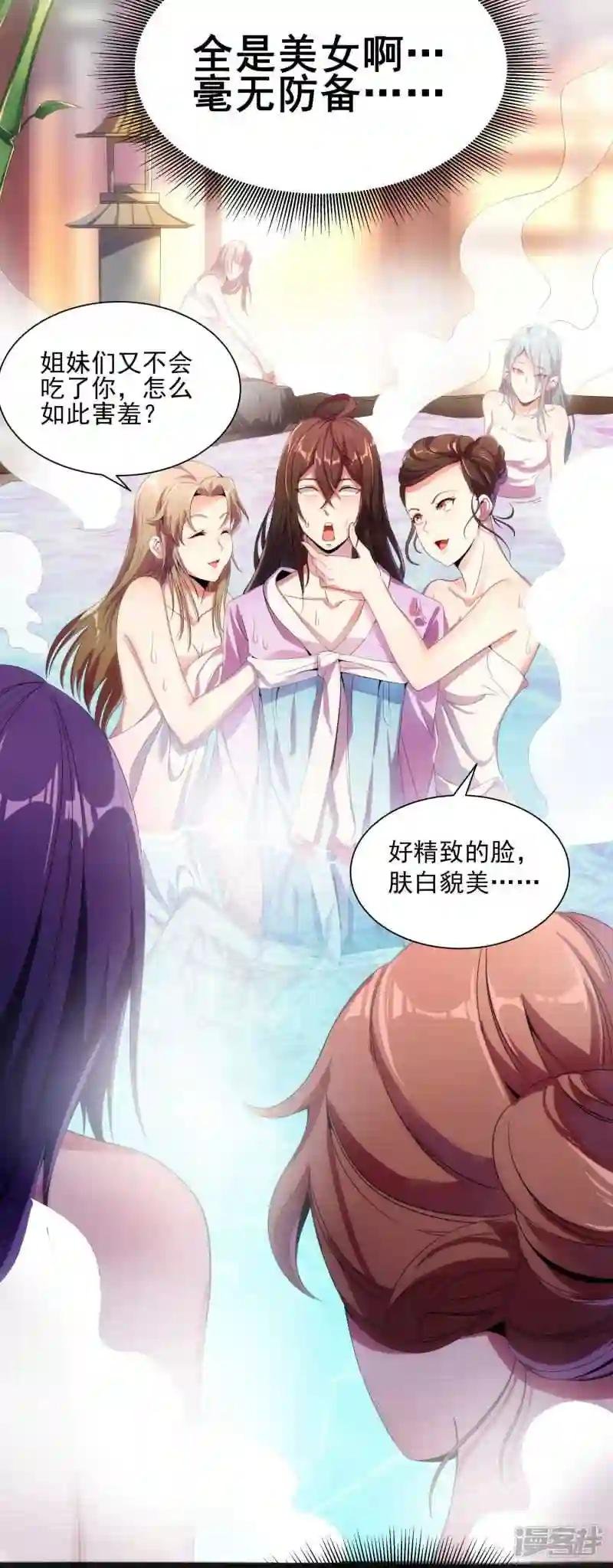 第1话 史上最爽穿越