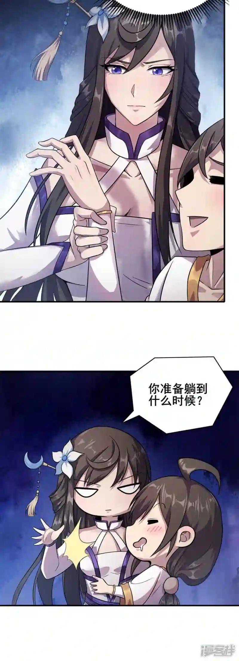 第4话 以身相许