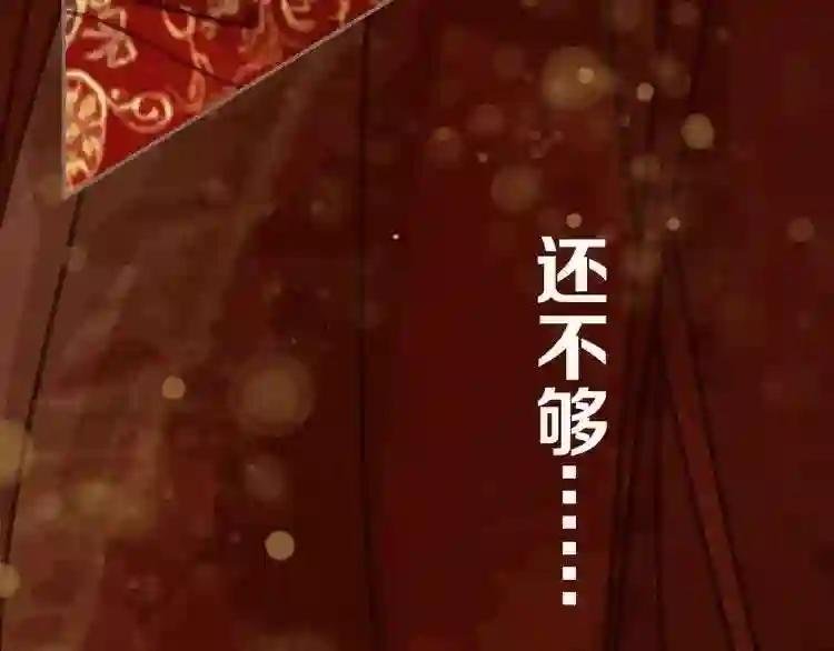 序章 你是我必得的物品