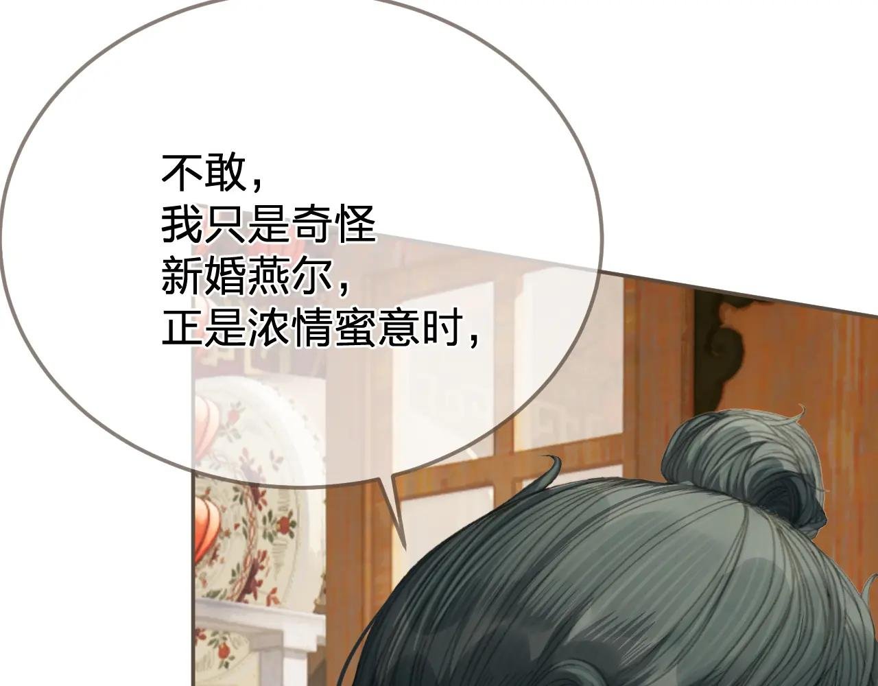 第39话 万寿宴