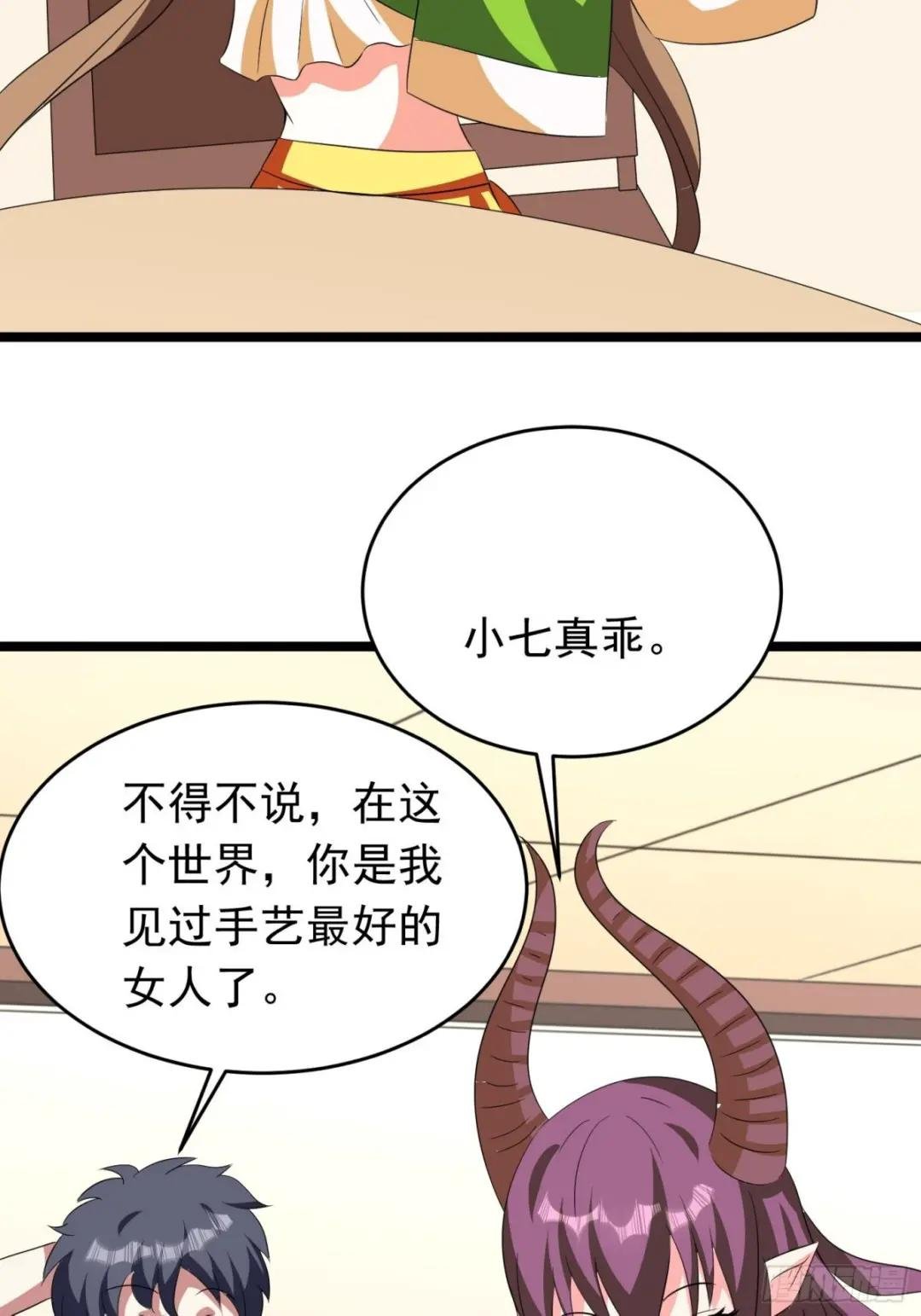 第97话 送你一份礼物
