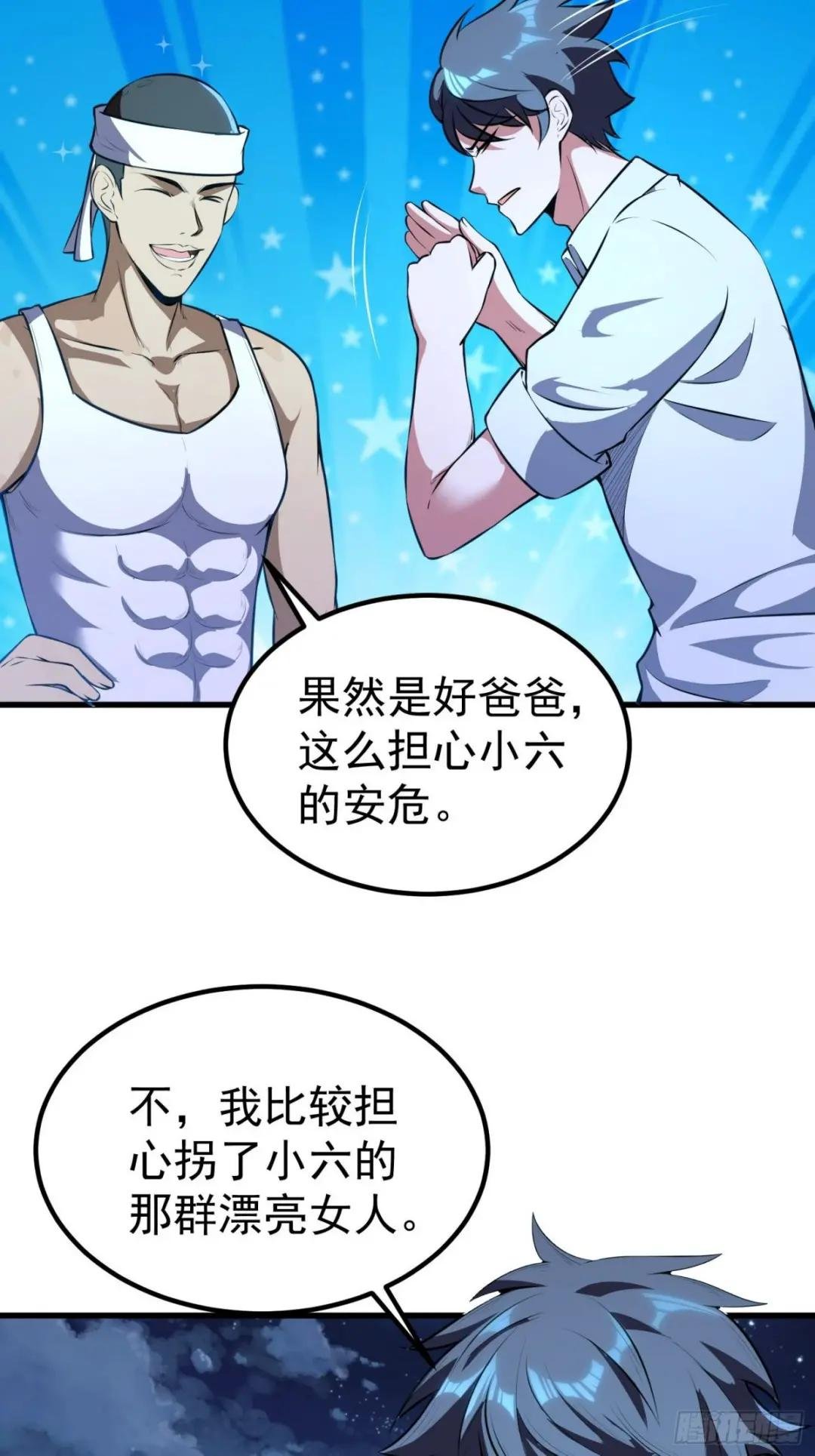 第10话 老爸在赶来的路上！