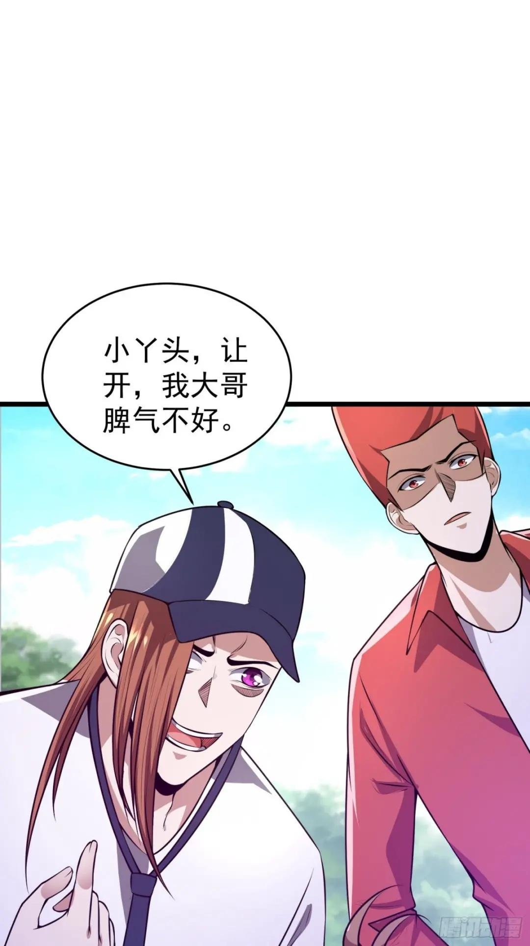 第14话 竟敢欺负小七！