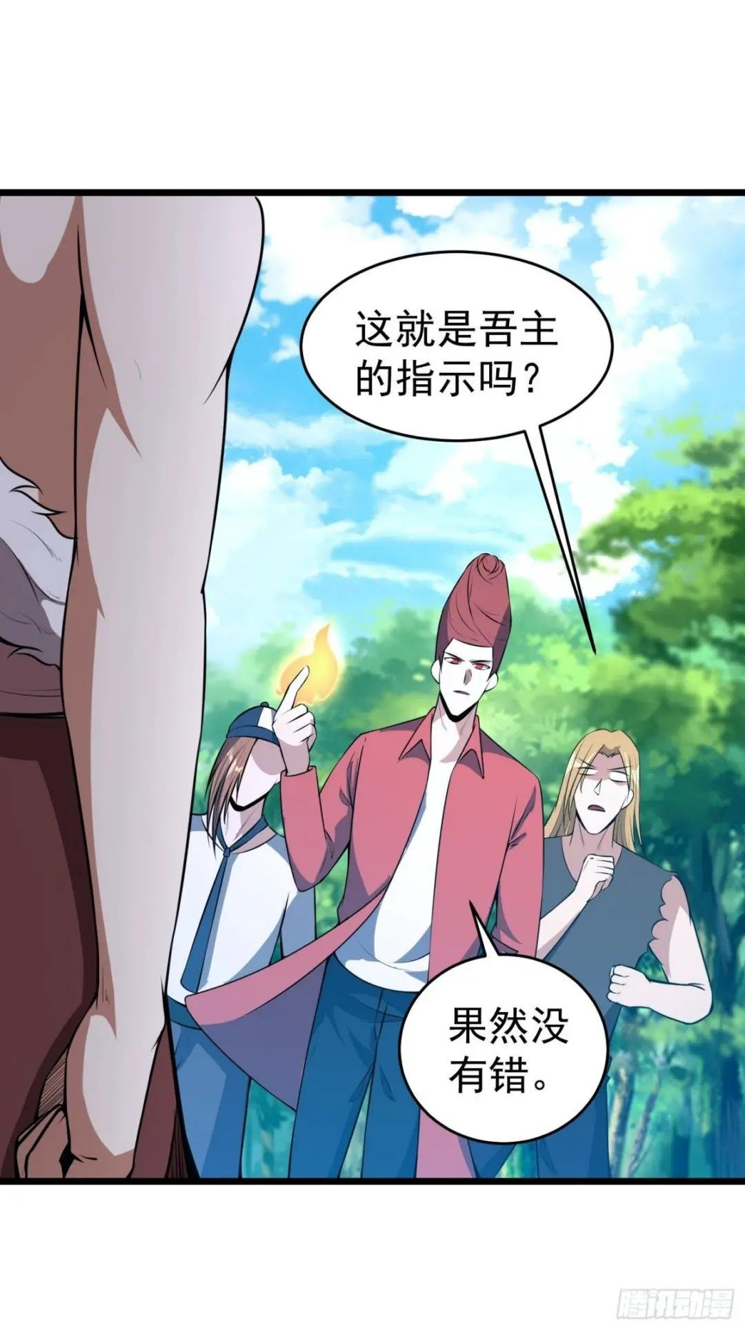 第14话 竟敢欺负小七！