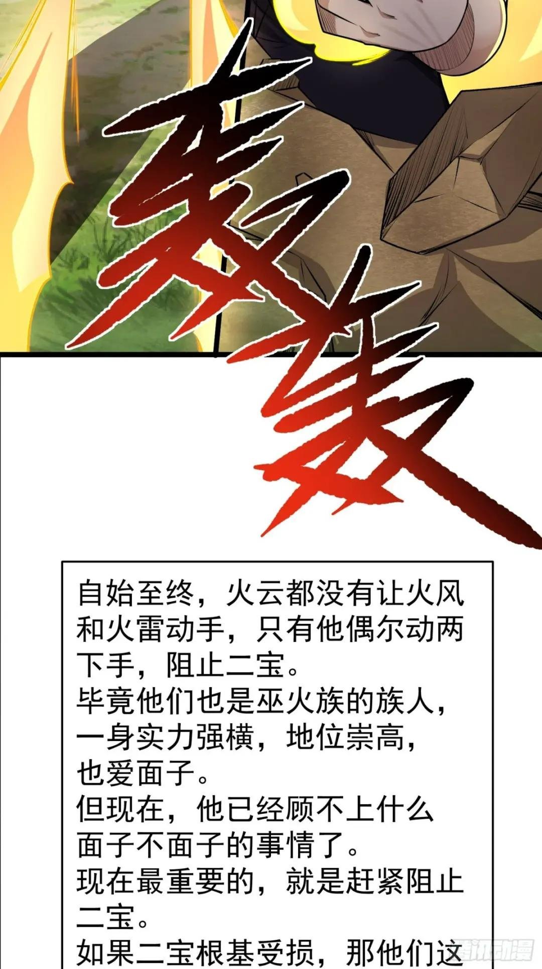 第16话 二宝突破了！