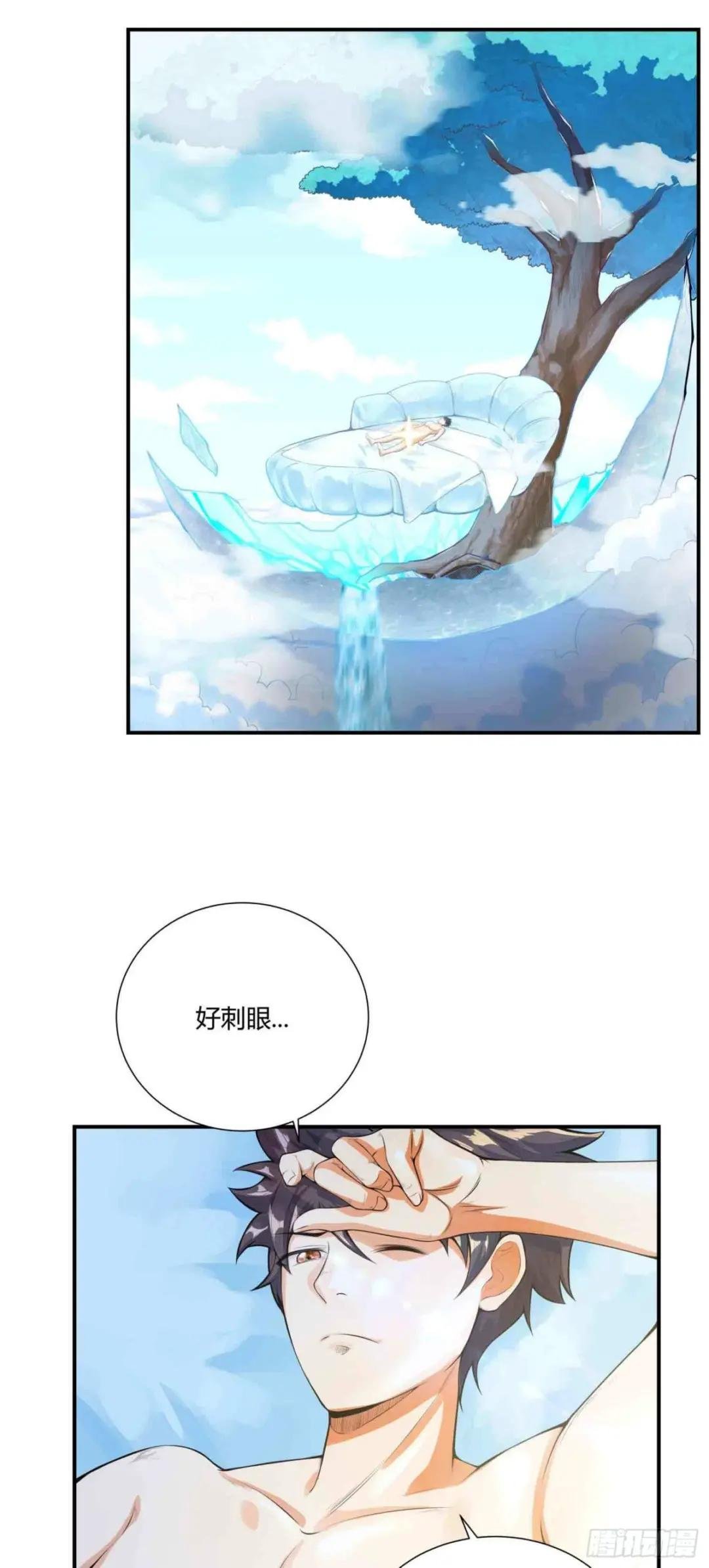 第1话 穿越，我就是个鼎炉？