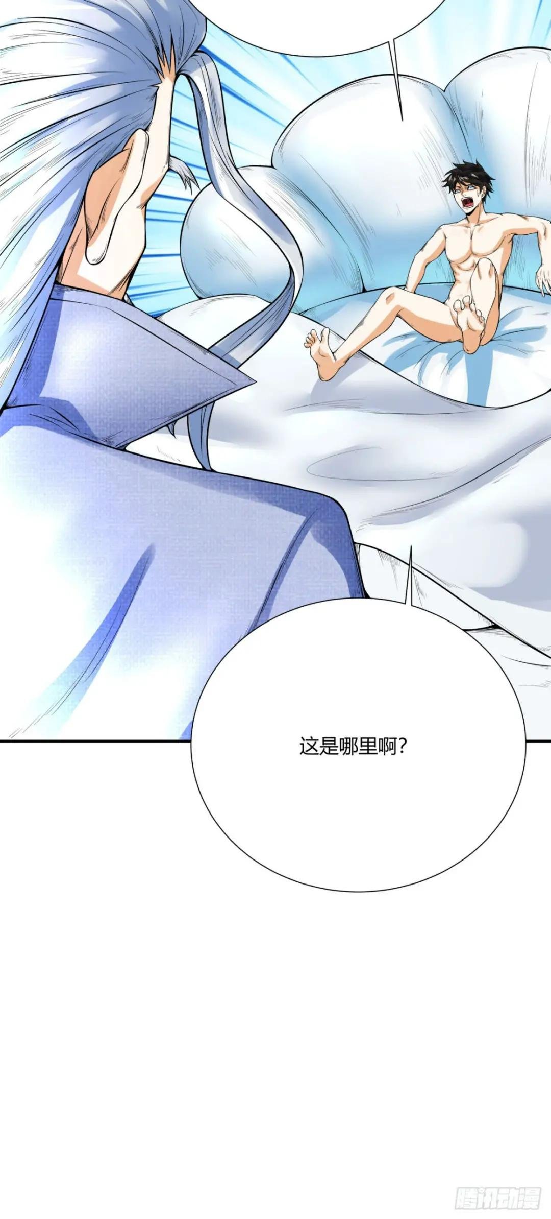 第1话 穿越，我就是个鼎炉？