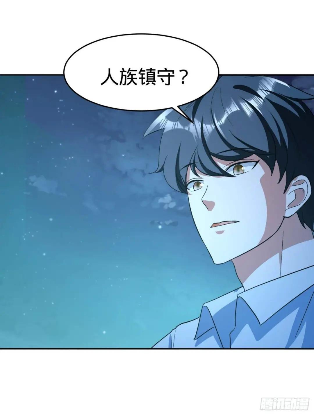 第23话 老爸，村长来了