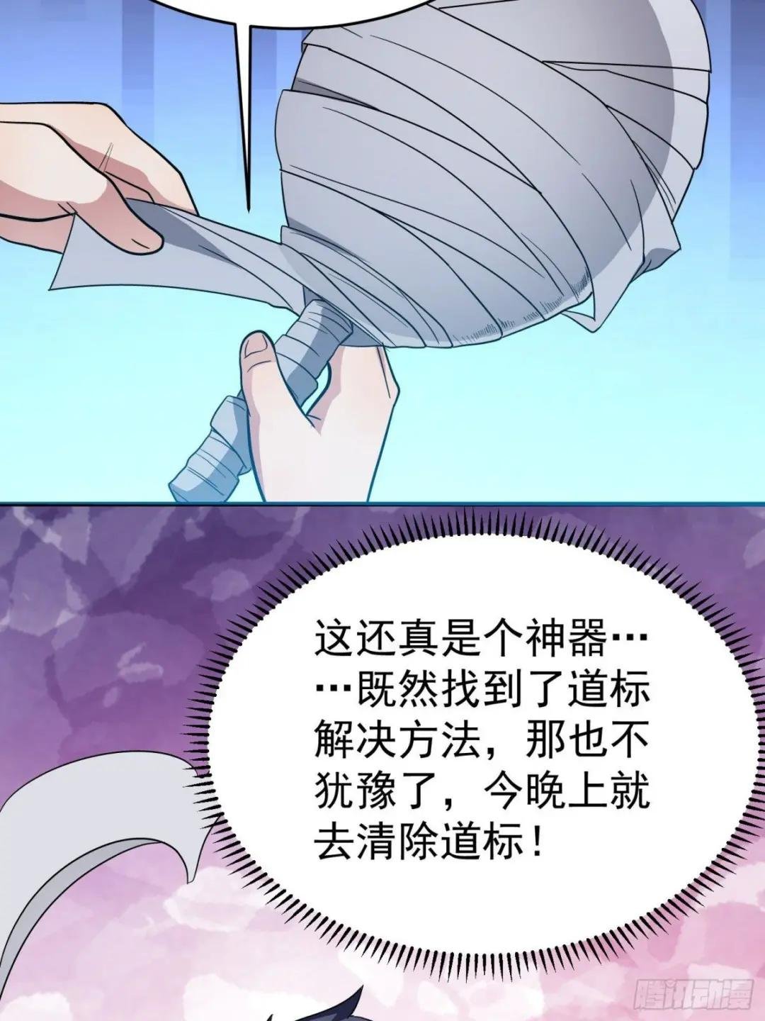 第25话 平底锅大战稻草人