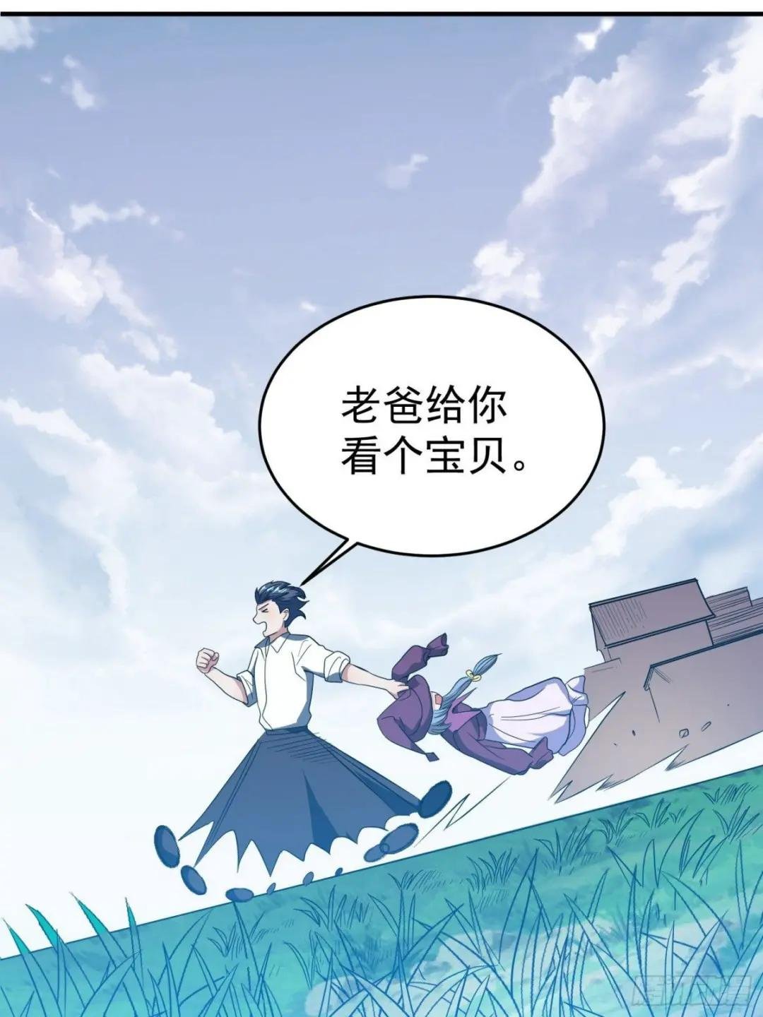 第25话 平底锅大战稻草人