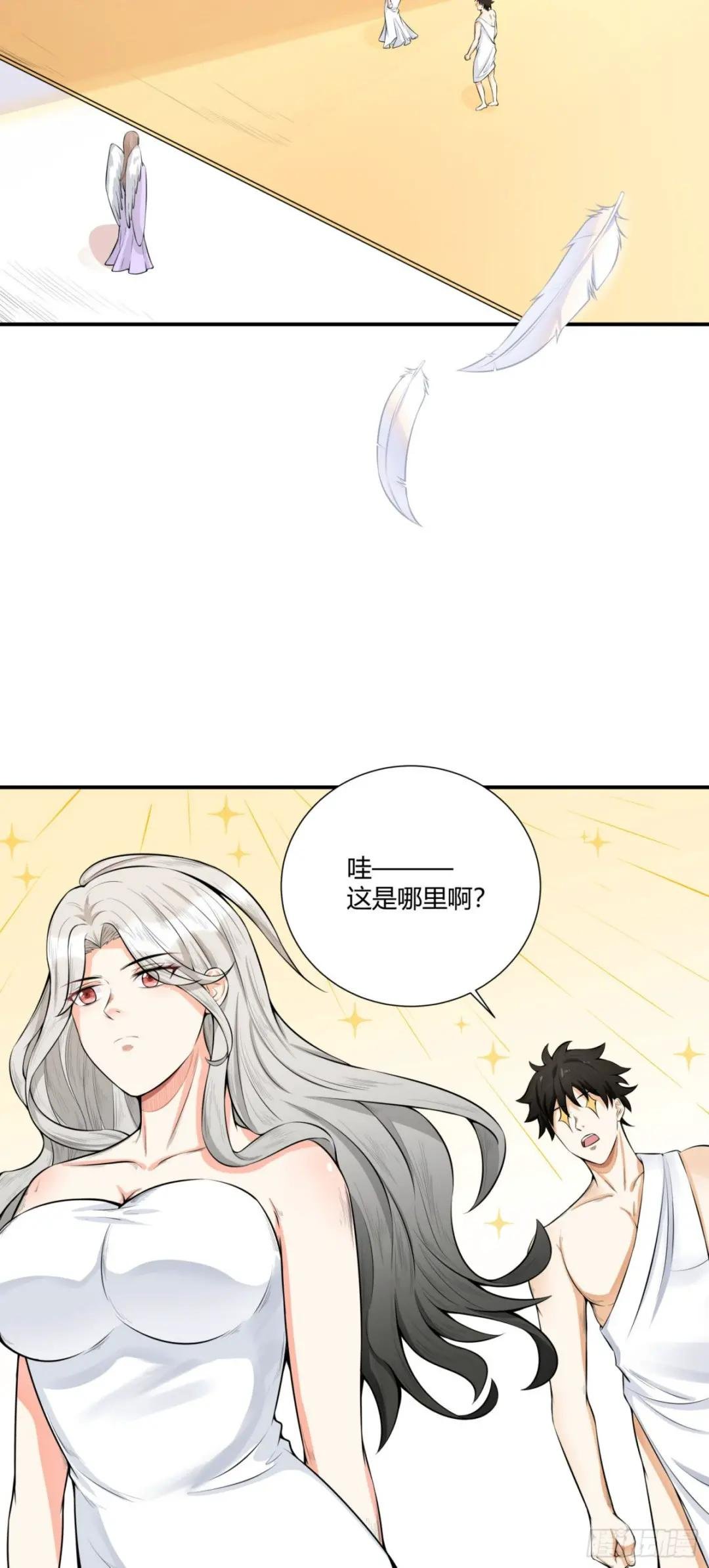 第2话 什么，我有了七个娃？