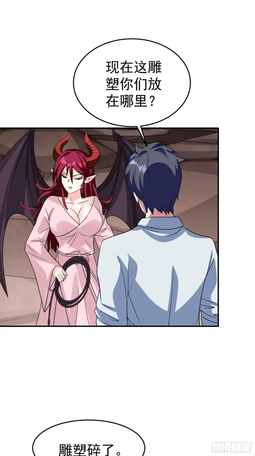 第44话 洞主的令牌