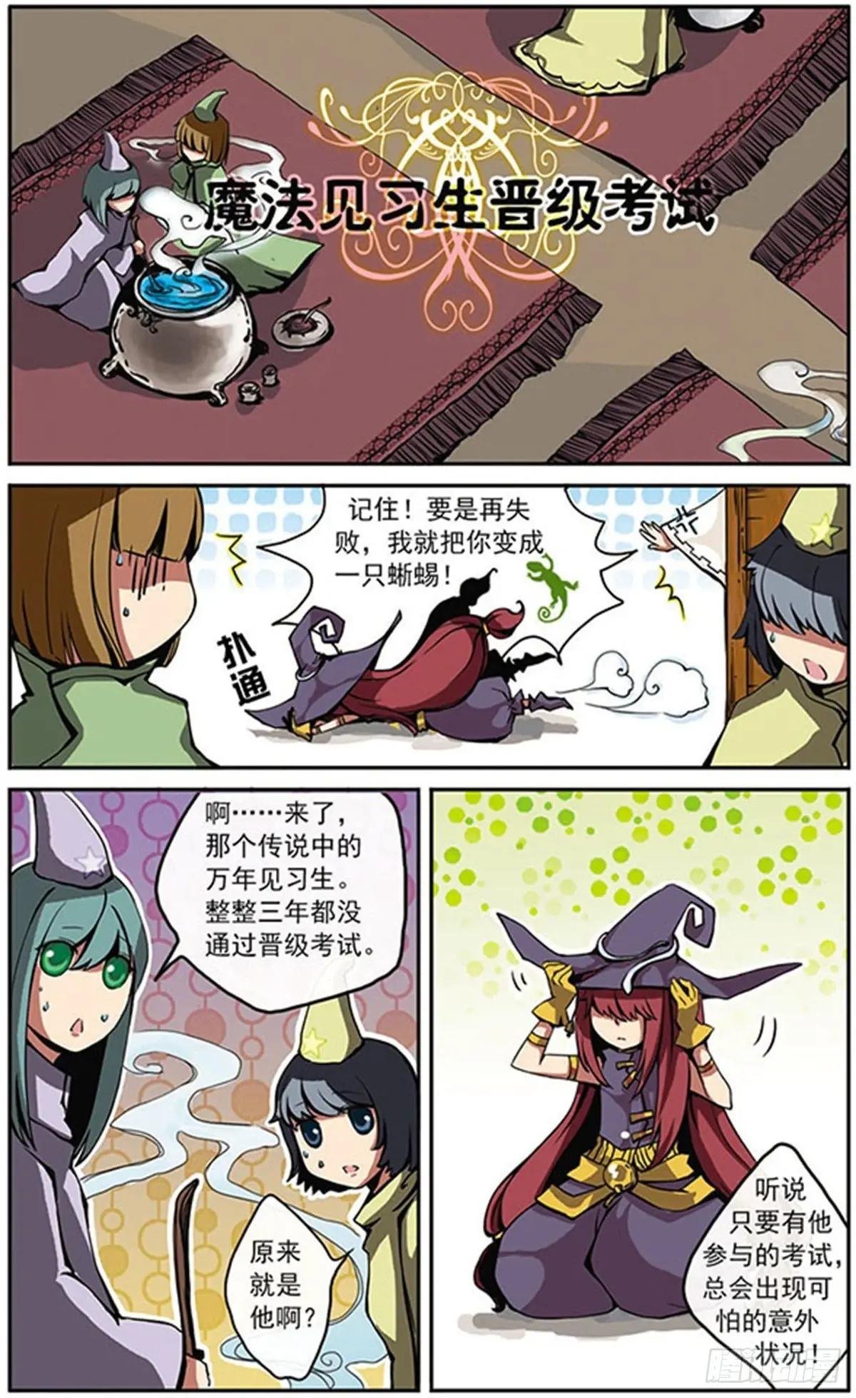 第1话