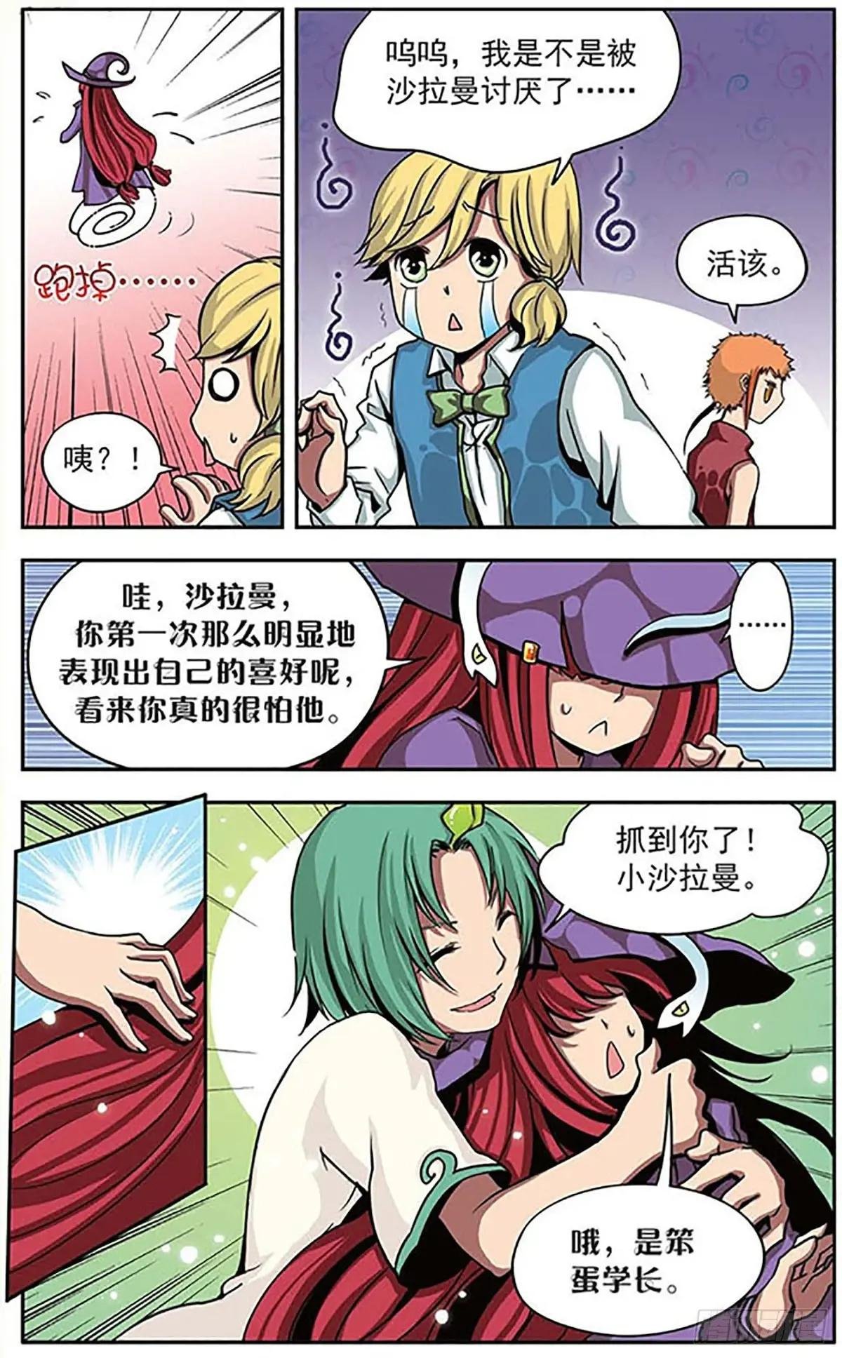 第11话