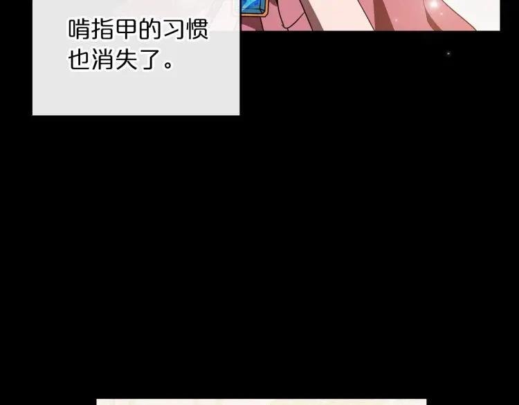 第10话 侍女窥探到真相
