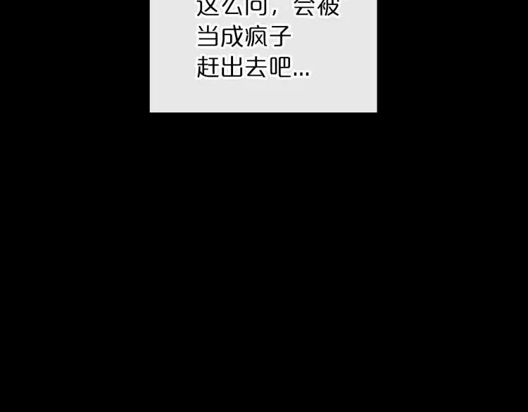 第10话 侍女窥探到真相