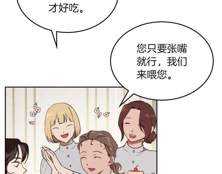 第11话 逃跑摆脱皇太子