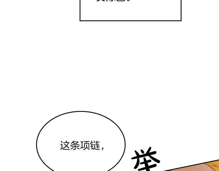 第11话 逃跑摆脱皇太子