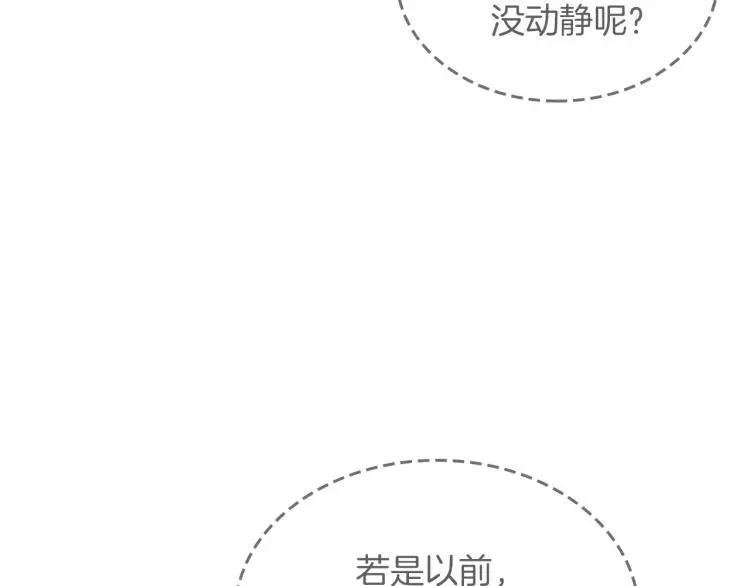 第11话 逃跑摆脱皇太子