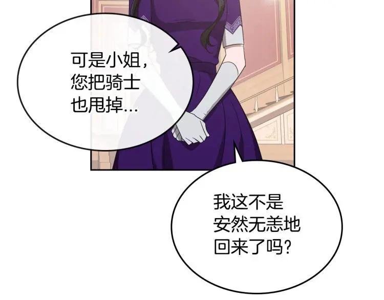 第14话 灵魂的颜色