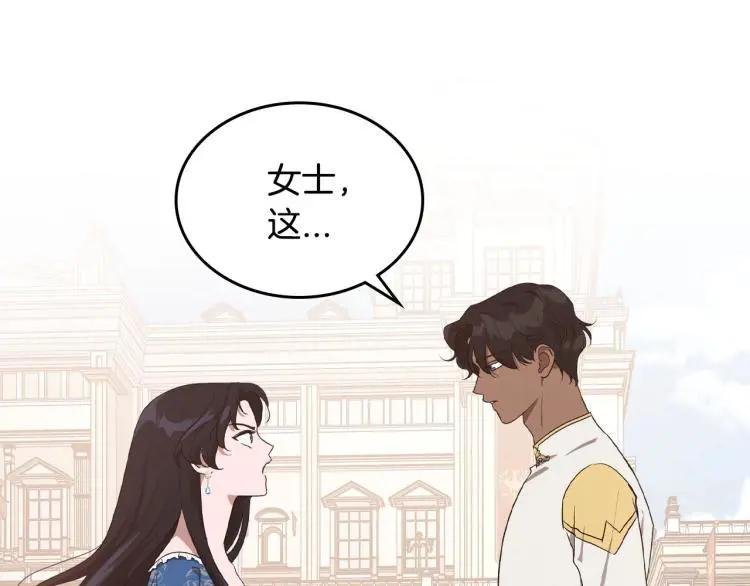 第15话 海琳娜求原谅