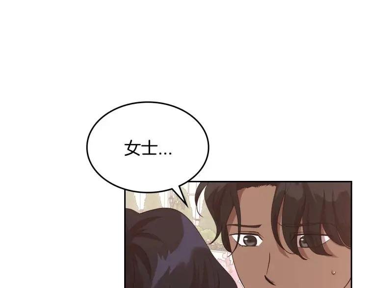 第15话 海琳娜求原谅