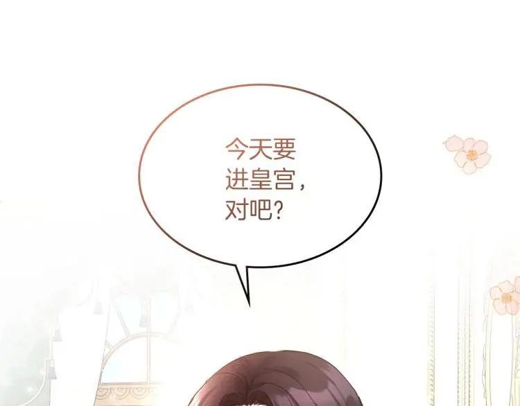 第1话 恶女只想死
