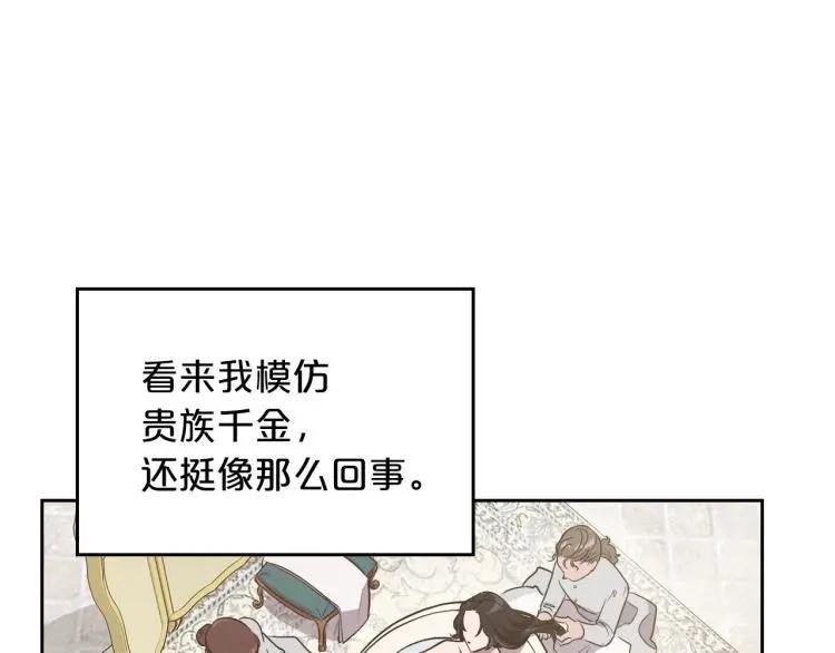 第1话 恶女只想死