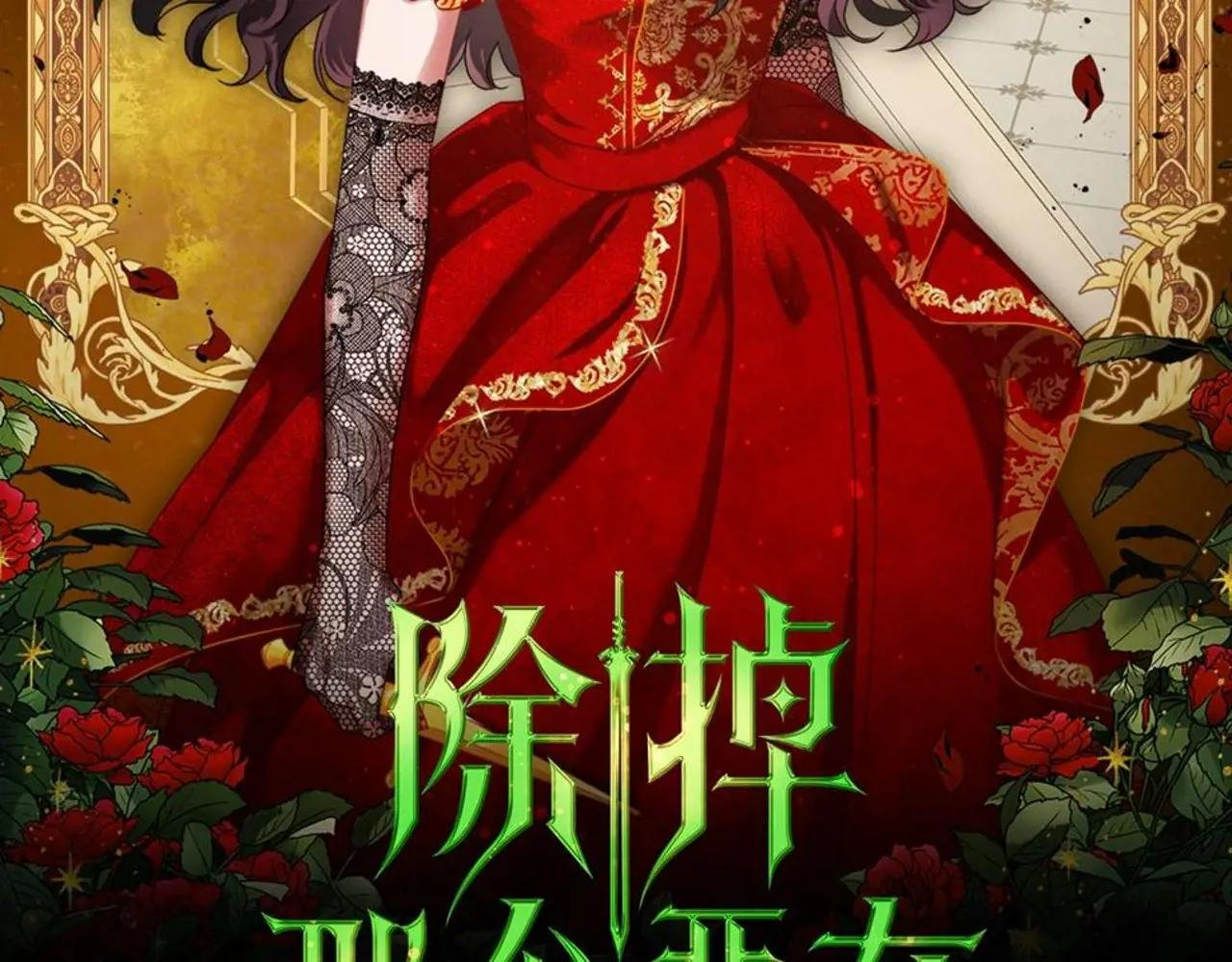 第20话 不明液体