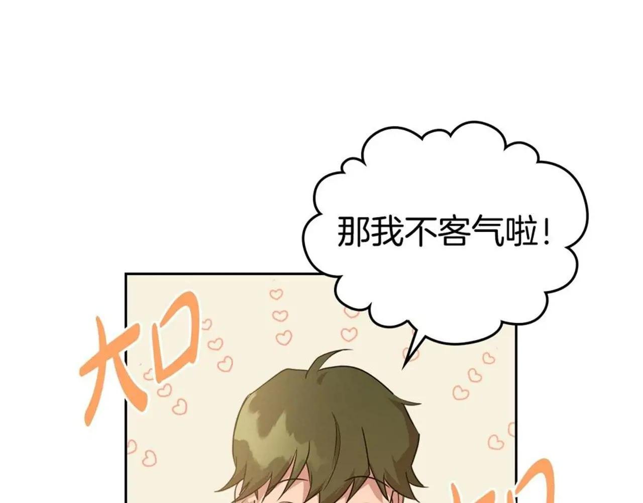 第21话 属于我这边的人