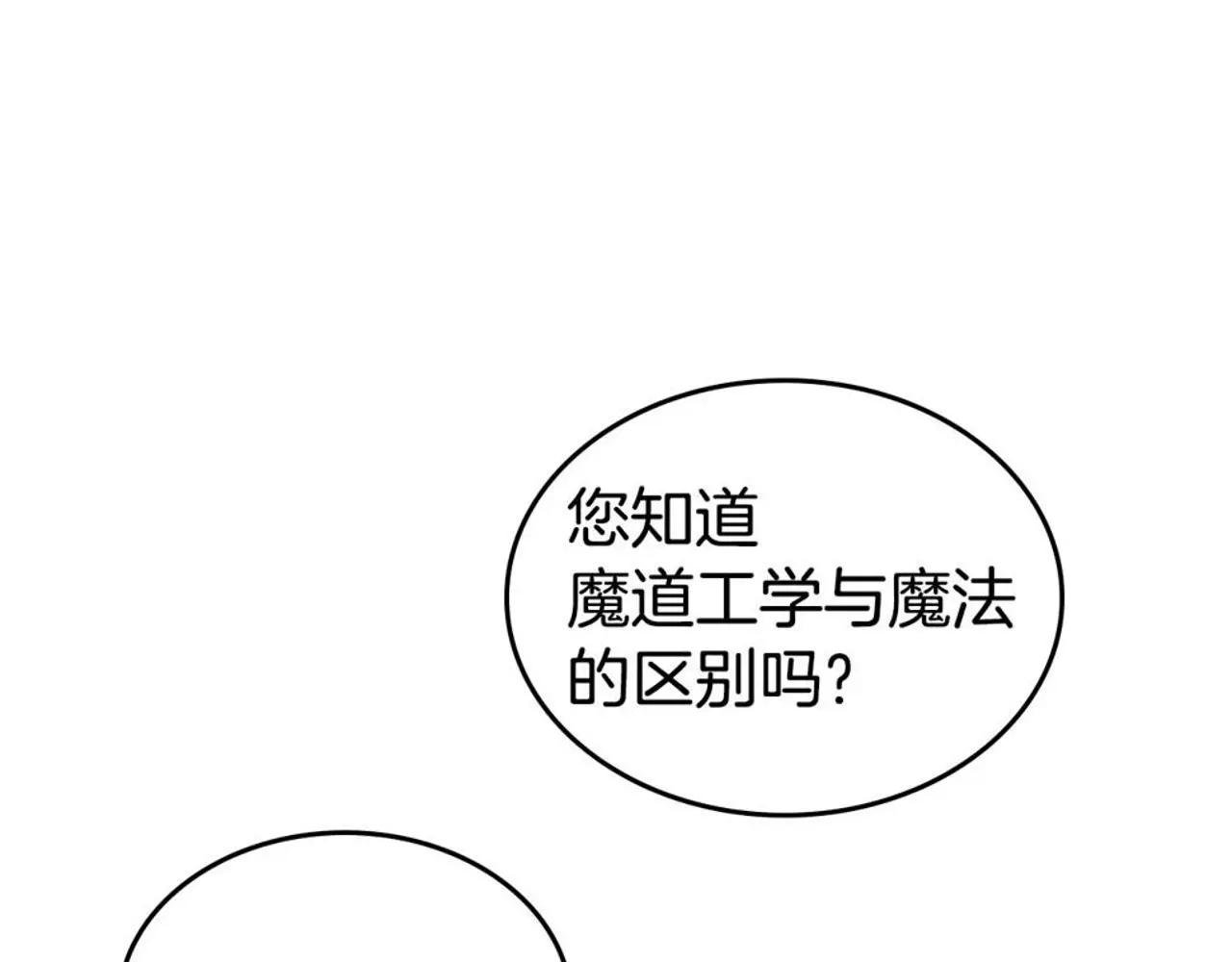 第23话 强烈的怨念