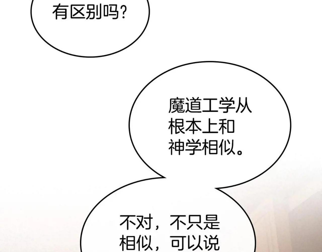 第23话 强烈的怨念