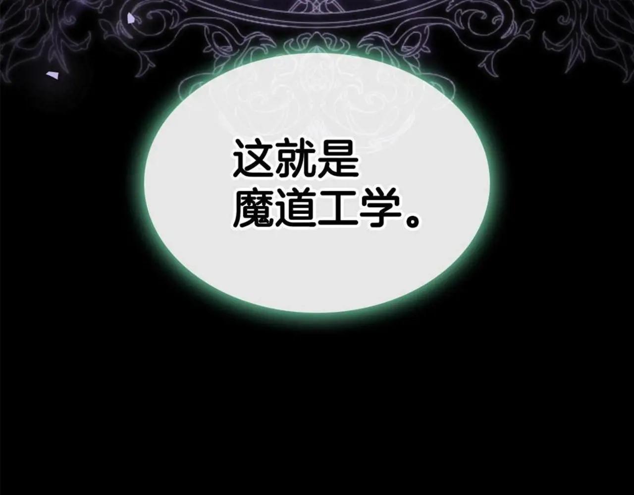第23话 强烈的怨念