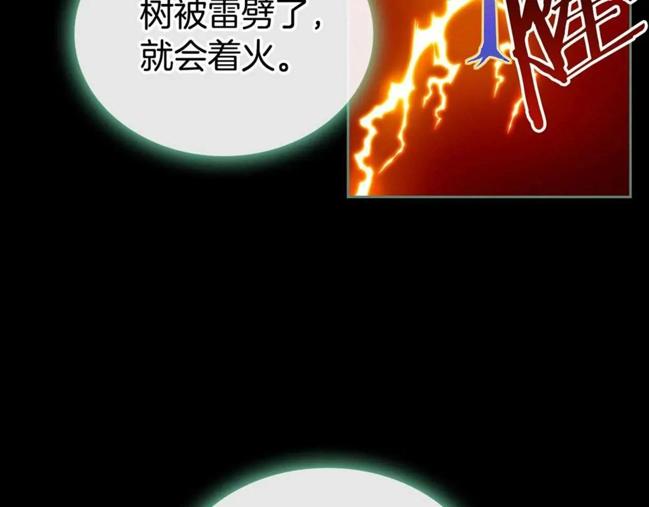 第23话 强烈的怨念