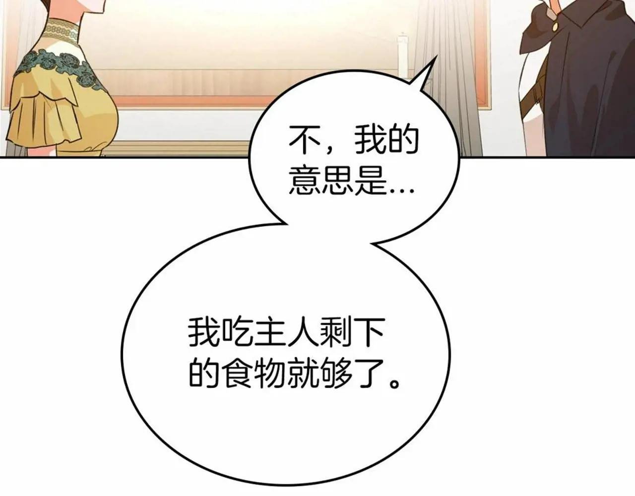 第30话 逃过一劫