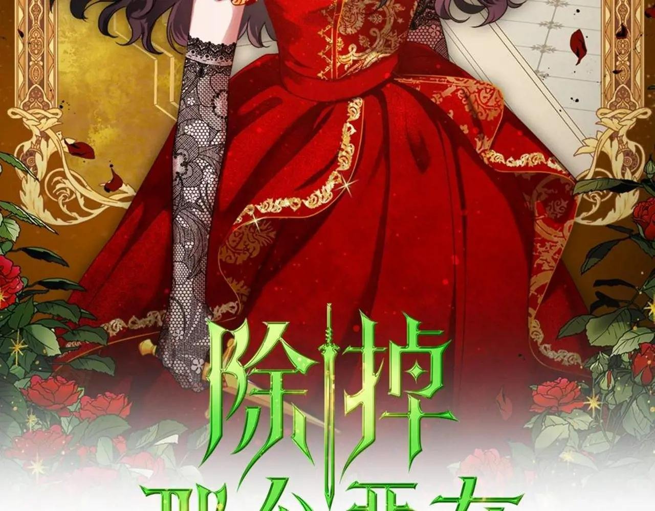 第35话 “新婚小夫妻”