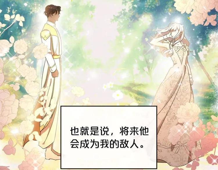 第4话 寻找帮手！